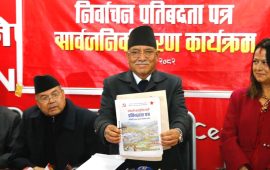 नेकपाको प्रतिबद्धता- ५ वर्षभित्र दोहोरो अंकको आर्थिक वृद्धिदर, ५ लाखलाई रोजगारी