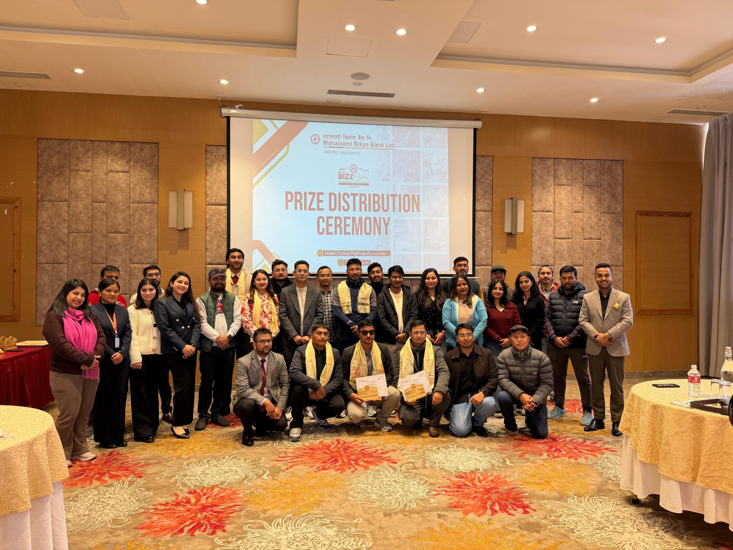 महालक्ष्मी विकास बैंक ‘बिजचित्र फोटोग्राफी प्रतियोगिता-संस्करण ३’ विजेतालाई पुरस्कार