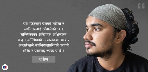 अषाढका एक दिन : कालिदासकी मल्लिका