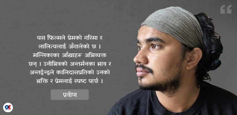 अषाढका एक दिन : कालिदासकी मल्लिका