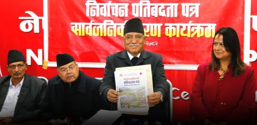 जेनजी आन्दोलनको सन्देश समेट्दै नेकपाको प्रतिबद्धतापत्र