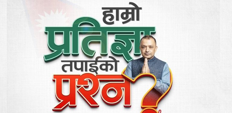 कांग्रेसको चुनावी प्रतिज्ञापत्रबारे खुला प्रश्नोत्तर गर्दै गगन