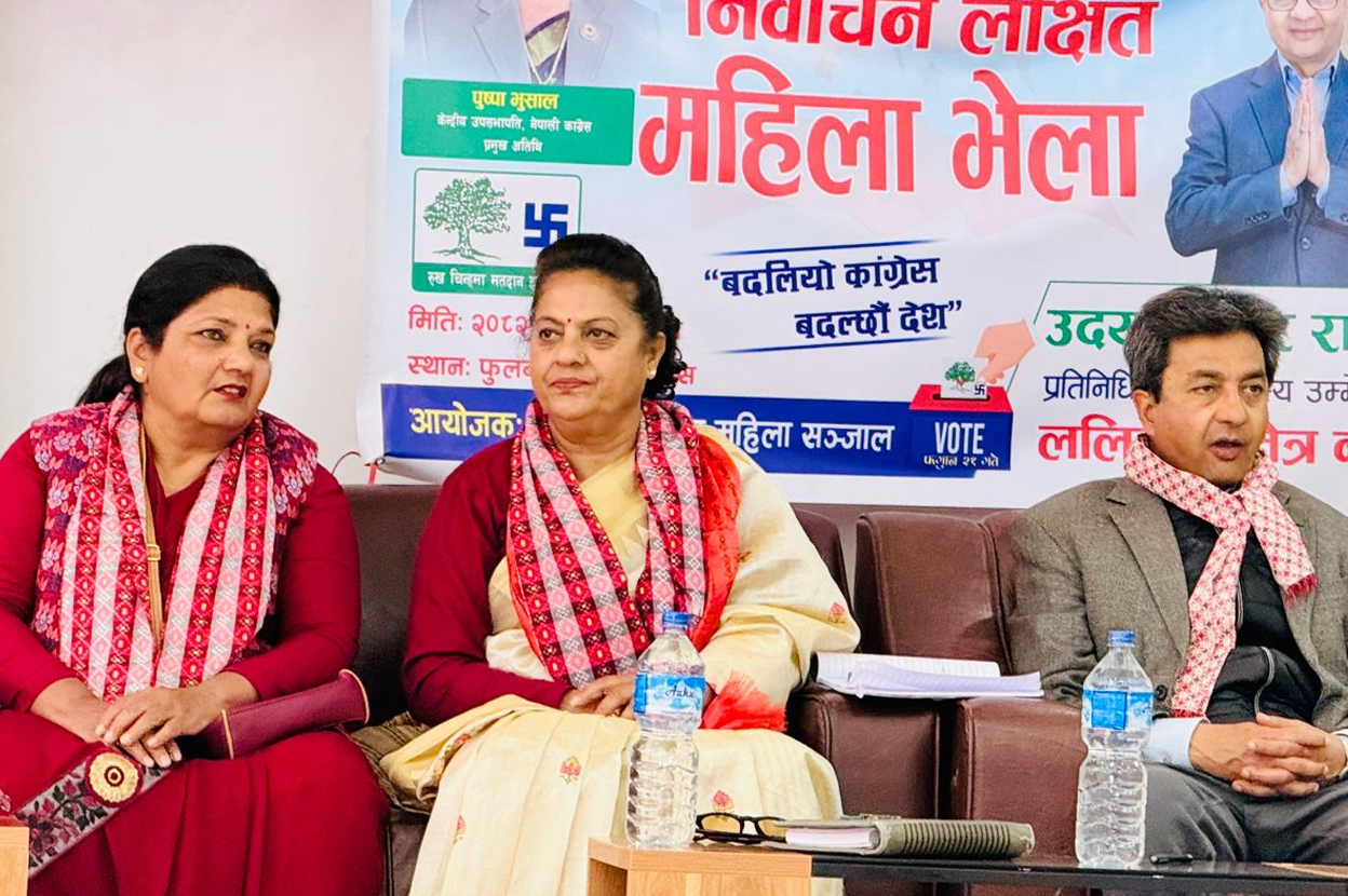 कांग्रेस उपसभापतिको दाबी- एजेन्डाबिनै आएर भ्रम छर्नेलाई जनताले भोट दिन्नन्