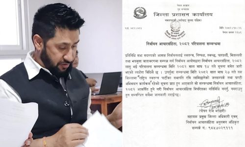 रविलाई निर्वाचन आचारसंहिता विपरीतका गतिविधि गर्न नवलपरासी प्रशासनको रोक