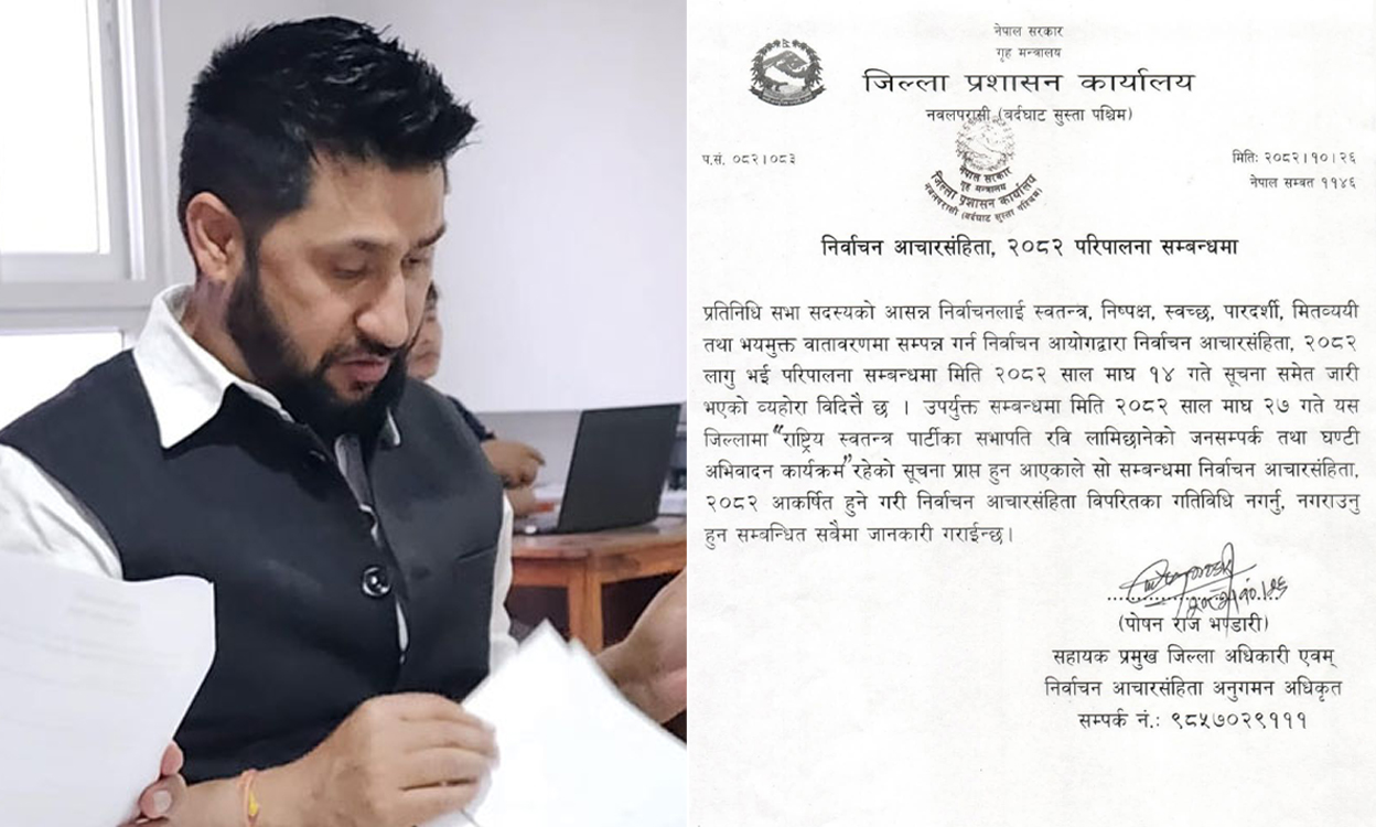 रविलाई निर्वाचन आचारसंहिता विपरीतका गतिविधि गर्न नवलपरासी प्रशासनको रोक