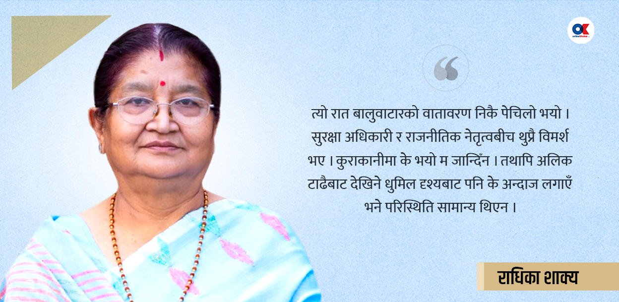 भदौ २३ गते बालुवाटारमा जे देखेँ-भोगेँ