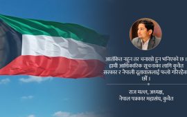 ‘कुवेतमा पनि साइरन त बज्यो तर अवस्था सामान्य छ’