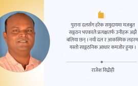 निर्वाचनमा मधेशमा कसलाई कति सहज, कति सकस ?