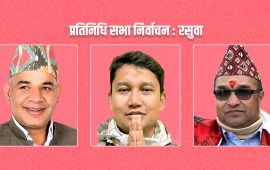 रसुवा निर्वाचन : कांग्रेस-एमाले लडाइँको मौका छोप्ने रणनीतिमा नेकपा