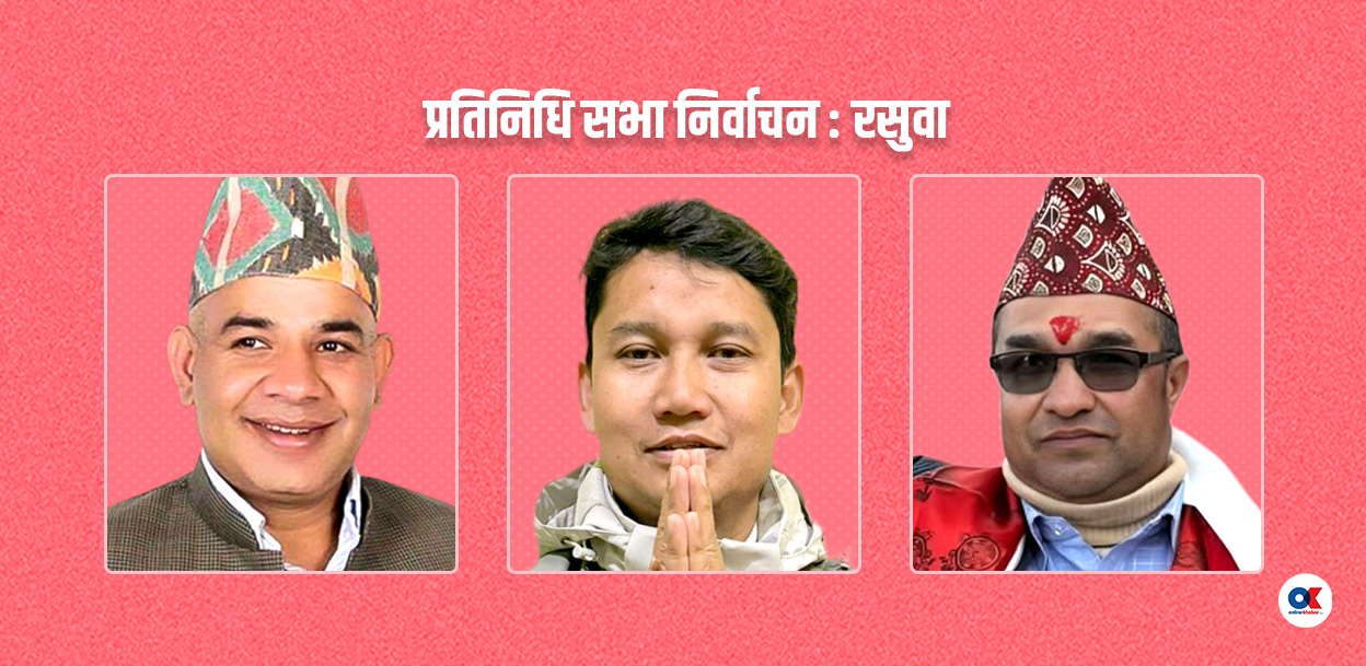 रसुवा निर्वाचन : कांग्रेस-एमाले लडाइँको मौका छोप्ने रणनीतिमा नेकपा