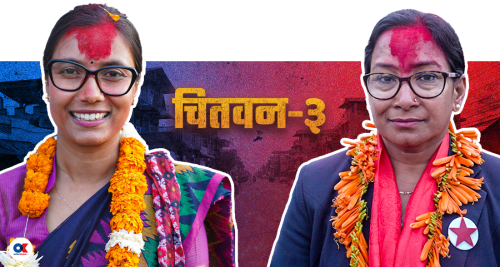 चितवन-३ मा सोविताको अग्रता, रेणु पछ्याउँदै