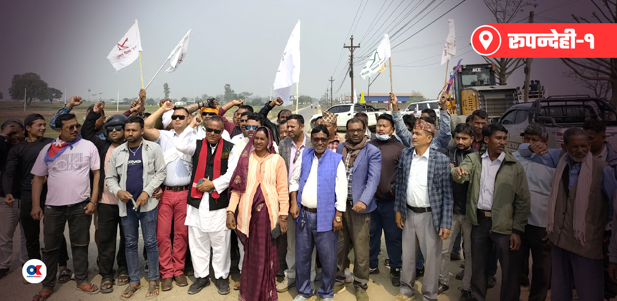 रुपन्देही-१ : धनिरामको ‘इन्ट्री’ले उत्साहित राप्रपा