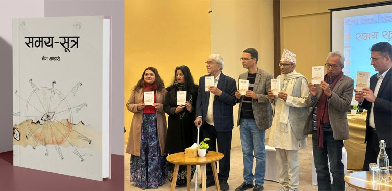 श्रीश भण्डारीको ‘समय सूत्र’ सार्वजनिक