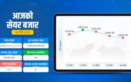 सेयर बजारको ओरालो यात्रा कायम, नेप्से र कारोबार रकम दुवै घट्यो