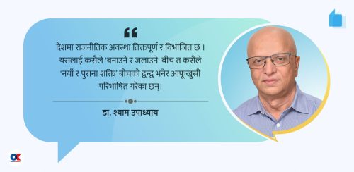 सामाजिक सञ्जालको चक्रव्यूहमा जेलिएको जनमत