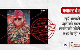 एमाले उम्मेदवार सूर्य थापाको डिजिटल रुपमा सम्पादित फोटो भाइरल