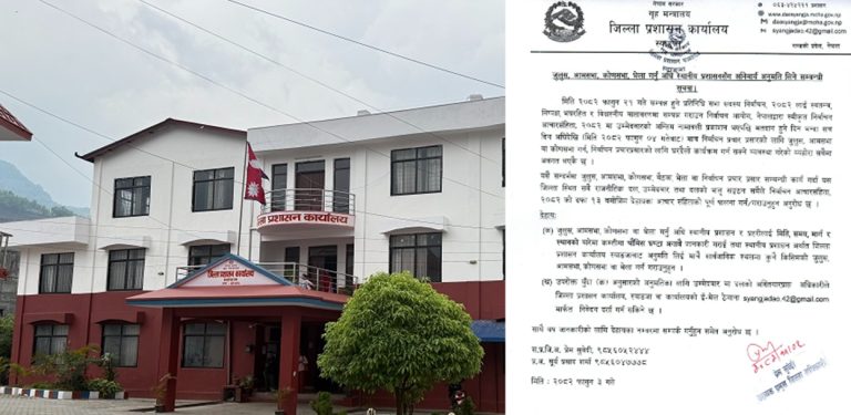 जुलुस र आमसभा गर्नुअघि अनुमति अनिवार्य