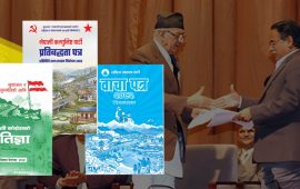 चार वटा चुनावको एउटै मुद्दा टीआरसी