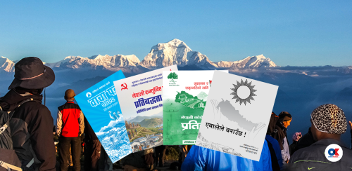 नेता बाँड्दैछन् बालीदेखि स्वीट्जरल्यान्डसम्मका सपना, के छ वाचापत्रमा ?