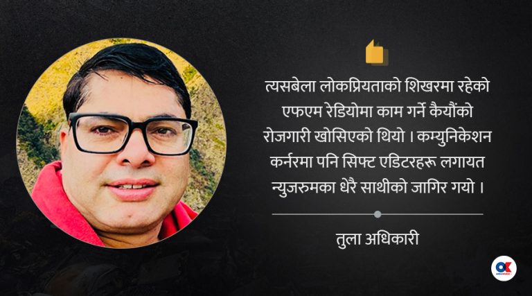 रिपोर्टरको सम्झनामा माघ १९ को ‘सत्ता कू’