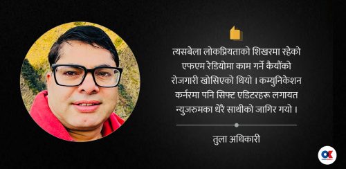 रिपोर्टरको सम्झनामा माघ १९ को ‘सत्ता कू’