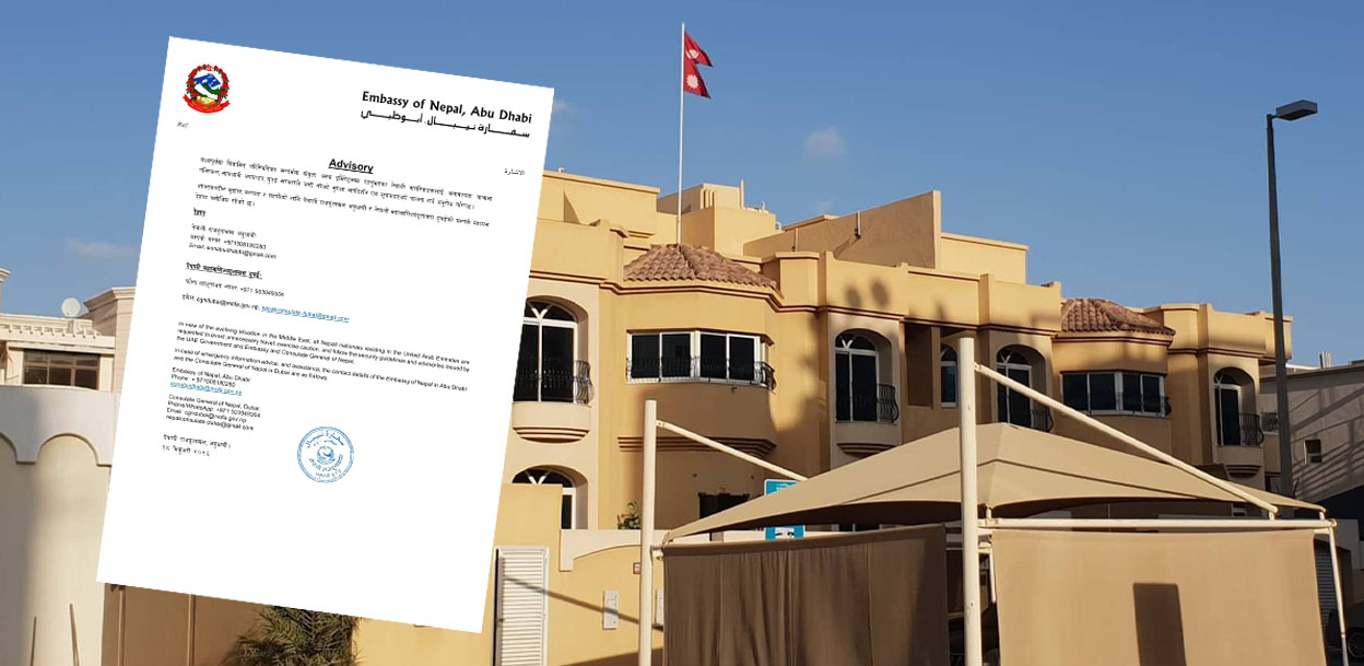 यूएईमा रहेका नेपालीलाई अनावश्यक यात्रा नगर्न दूतवासको आग्रह