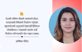 ‘भीडतन्त्र’ लोकतन्त्रको अभ्यास कि भावनाको उन्माद ?