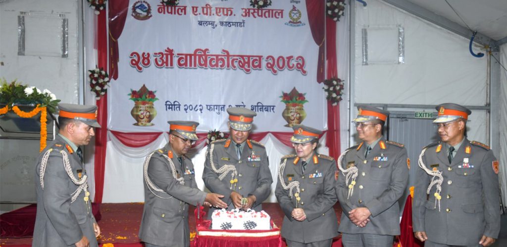 एपीएफ अस्पतालले मनायो २४ औँ वर्षगाँठ