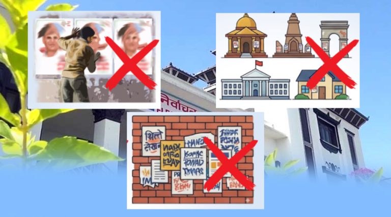 प्रचारप्रसारमा भित्तेलेखन गरे २५ हजार जरिबाना