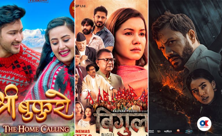 फिल्म आउँछ, जान्छ-तर दर्शकलाई थाहै हुँदैन