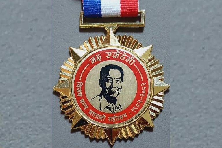 ३४ जनालाई विजय मल्ल नइ शताब्दी पदक