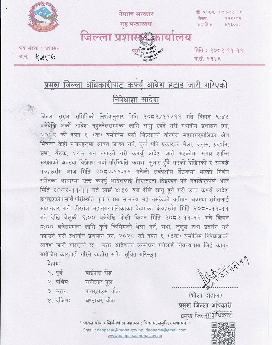 वीरगञ्जमा कर्फ्यू हट्यो, निषेधाज्ञा जारी