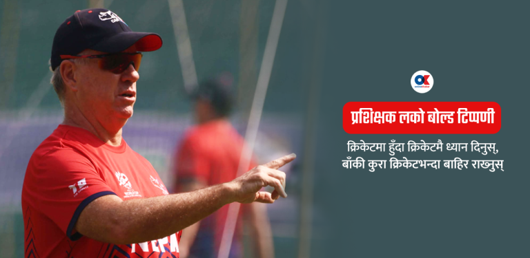 सामाजिक सञ्जाल प्रयोगबारे प्रशिक्षकको गम्भीर असन्तुष्‍टि