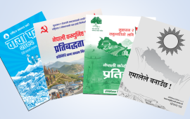 निम्न र मध्यम वर्गलाई कर सहुलियत : कांग्रेस स्पष्ट, अरू अन्योलमै