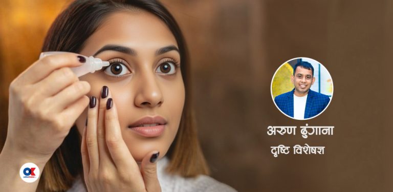 आँखाका लागि हानिकारक छन् यी १२ बानी