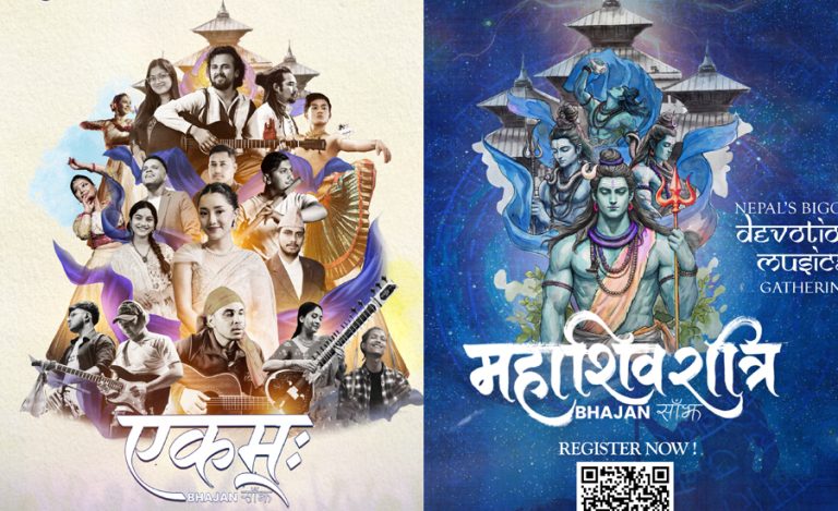 २ फागुनमा ‘एकम् भजन साँझ’ आयोजना हुँदै