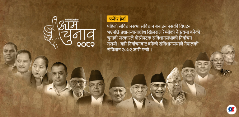 निर्वाचन २०७० : प्रधानन्यायाधीशले गराएको चुनाव, सर्वदलीय सहमतिमा मुलुकलाई नयाँ संविधान