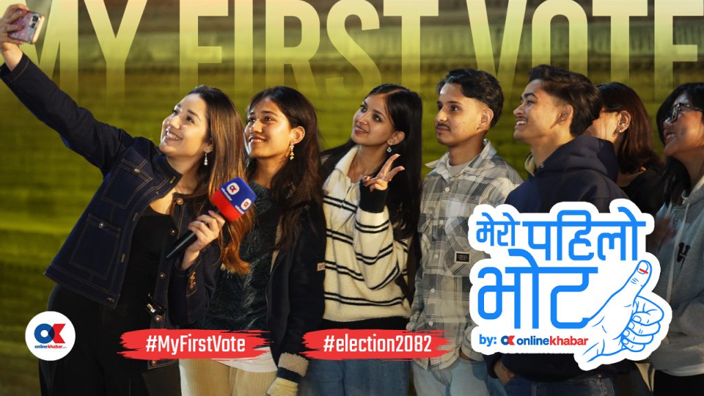 भोट दिन्छौँ, काम देऊ