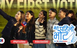 भोट दिन्छौँ, काम देऊ