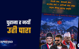 ओली, बालेन, प्रचण्ड, सेना र विदेशी