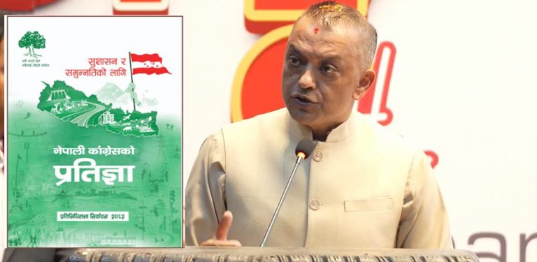 यस्तो छ कांग्रेसको प्रतिज्ञा कार्यान्वयन मोडल