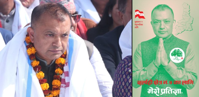 सर्लाही-४ का लागि गगनले ल्याए नौ बुँदे प्रतिज्ञापत्र (पूर्णपाठ)