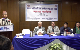 नेपाल आदिवासी ज्ञान सम्मेलन २५ माघदेखि