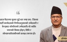 ग्राहकबिनाको पसल खोल्दैनौँ, विधि-पद्धतिको पक्षमा उभिन्छौं