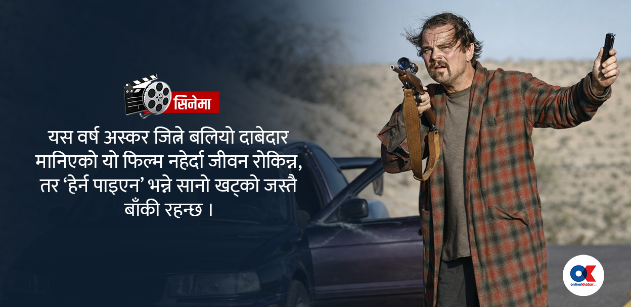 के हामी अर्को लडाइँको प्रतीक्षामा छौं ?