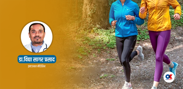 हिँड्ने कि दौडने : पेटको बोसो घटाउन कुन उपाय राम्रो ?