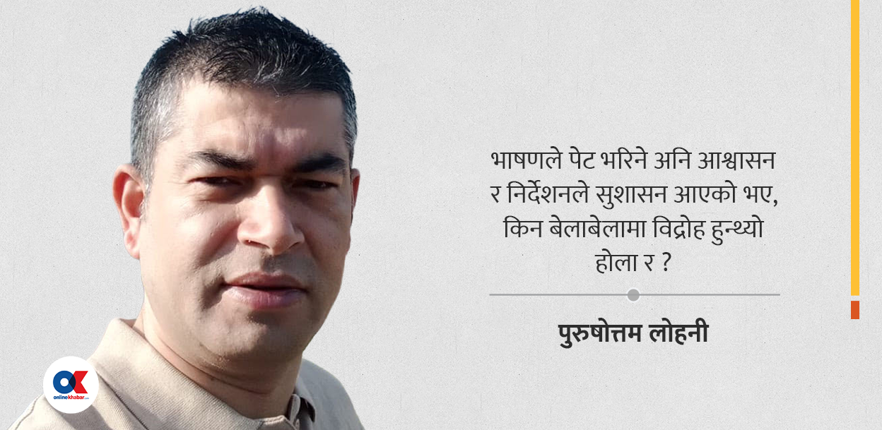 भमरा होइन माहुरीजस्ता नेता छान्दा हाम्रो के नै जान्छ र !