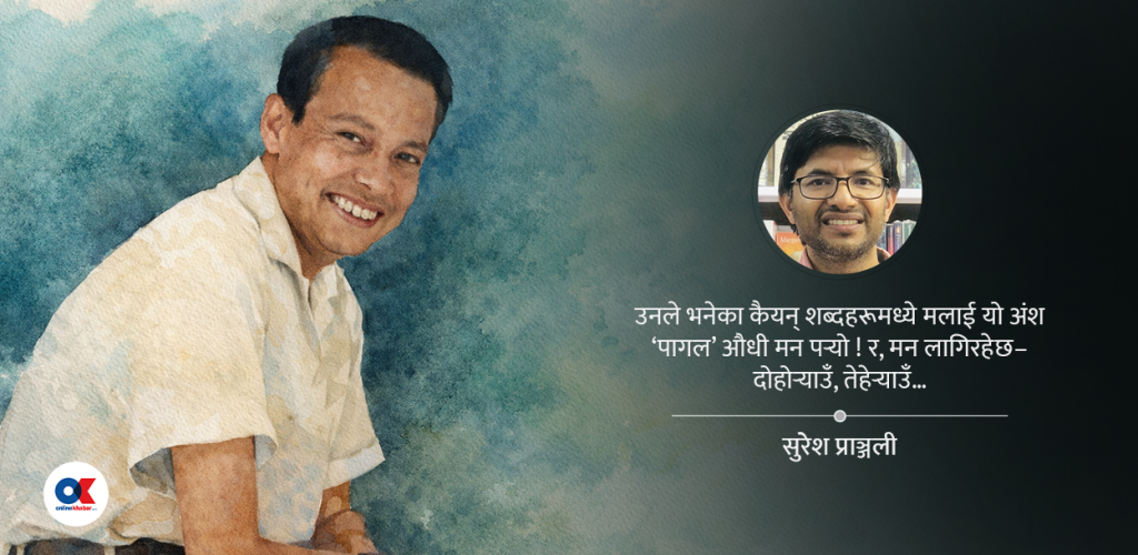 काठमाडौं ‘रेनेसाँ’ र एक निबन्ध ‘डिजाइनर’