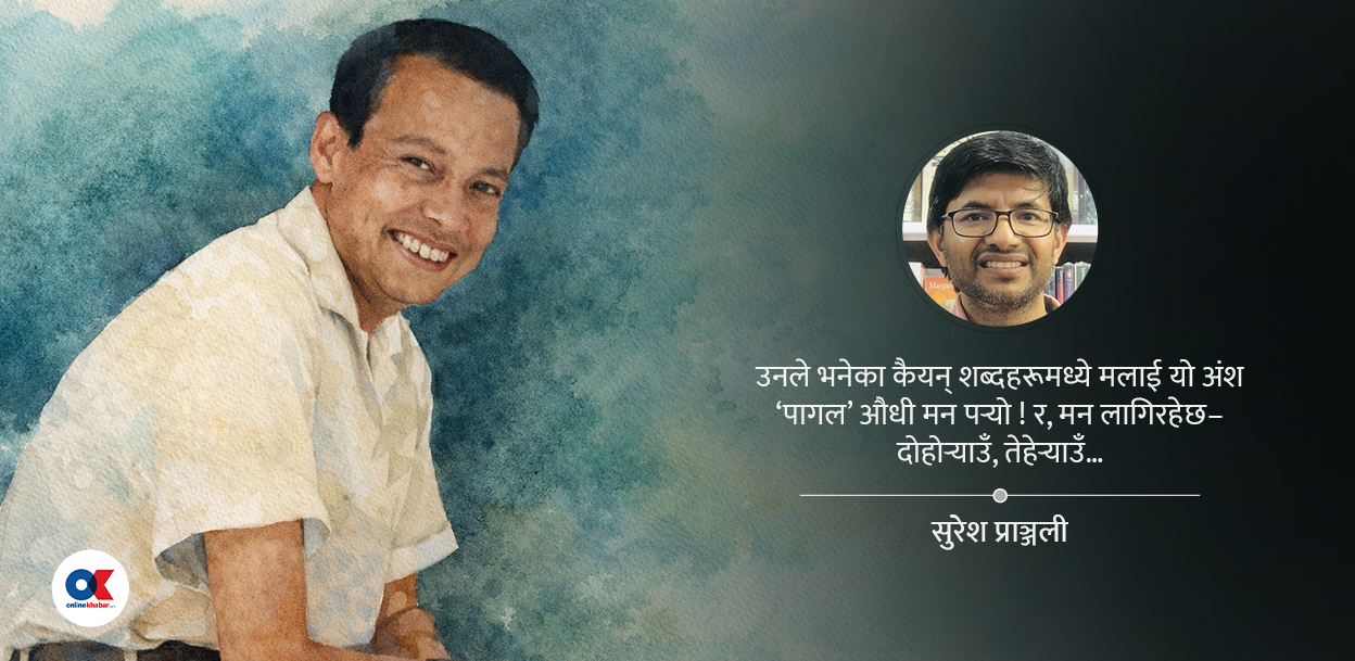 काठमाडौं ‘रेनेसाँ’ र एक निबन्ध ‘डिजाइनर’