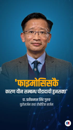 फाइमोसिसकै कारण यौन सम्बन्ध पीडादायी हुनसक्छ ?